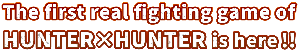 The first real fighting game of HUNTER×HUNTER is here!!