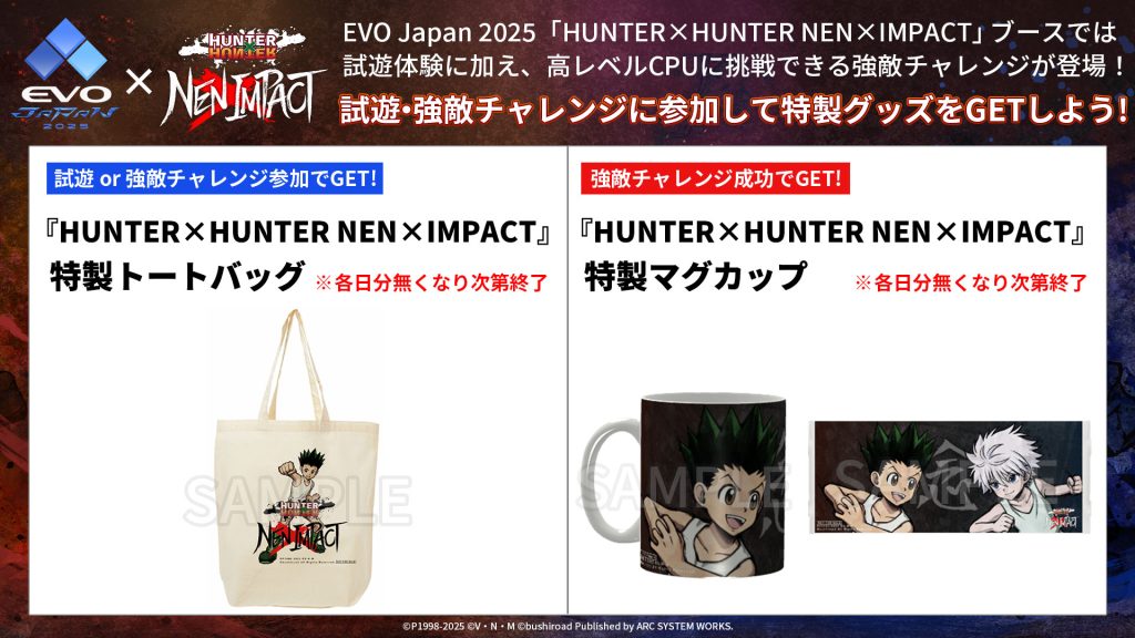 5/9(金)~5/11(日)「EVO Japan 2025」にて試遊出展決定！試遊や
