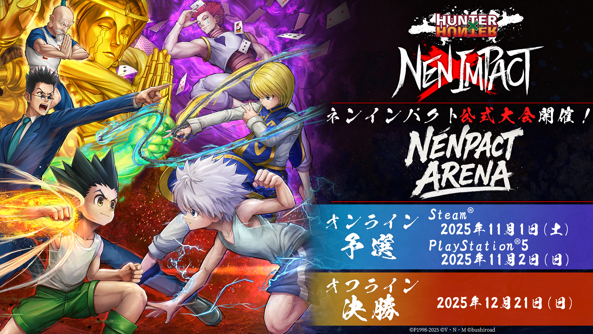 HUNTER×HUNTER ゲーム 初回限定版 ソフトなし 任天堂Switch HUNTER×HUNTER ゲーム 初回限定版 ソフトなし 任天堂Switch